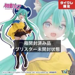 2026年最新】タイクレ限定初音ミクの人気アイテム - メルカリ