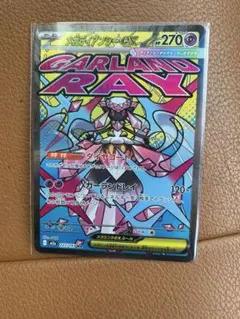 メガディアンシーex MA