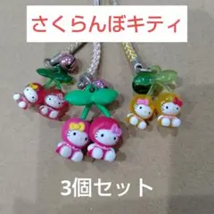 2026年最新】キティ 根付 レアの人気アイテム - メルカリ