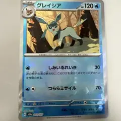 2025年最新】マスボミラー グレイシアの人気アイテム - メルカリ