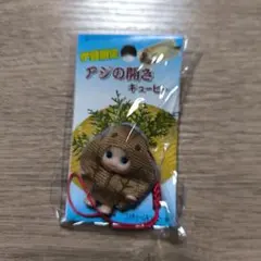 キューピー　ご当地コラボストラップ　アジ
