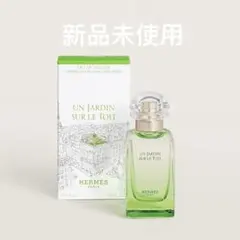 新品未使用エルメス香水　オー ド トワレ 《屋根の上の庭》 50ml