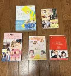 King & Prince 本　５冊