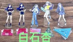 白石杏　アクリルスタンドセットのサムネイル
