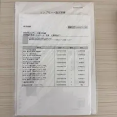 2026年最新】コンプリート論文答練の人気アイテム - メルカリ