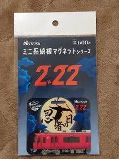 2026年最新】系統板マグネットの人気アイテム - メルカリ