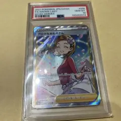 【PSA10】アロマなおねえさん SR イーブイヒーローズ