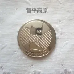 〈5893〉記念メダル 菅平高原 冬