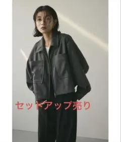 アルページュストーリー テンセルコットン シアーブルゾン Sサイズ
