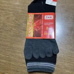 五本指ソックス 2足組　25-27cm ブラック/グレー