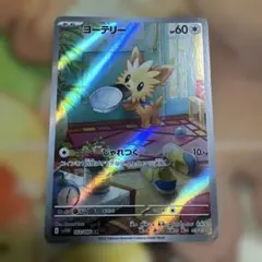 ヨーテリー　ar ホワイトフレア　153/086 ⑤