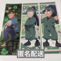 忍たま乱太郎 ロングステッカー 中在家長次 立花仙蔵 七松小平太