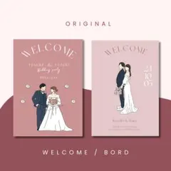 オーダーメイド　ウェルカムボード　結婚証明書　ペーパーアイテムウェルカムスペース