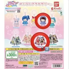 アイカツ！めじるしアクセサリー ガチャガチャ 紫吹蘭 3点セット