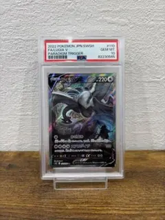 ポケモンカード ルギアV SA ACE鑑定品 10 - メルカリ