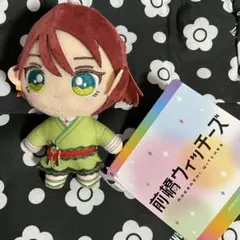 前橋ウィッチーズ 北原キョウカ ぬいぐるみ プライズ