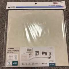 ハクバ HAKUBA フォトフレームのサムネイル