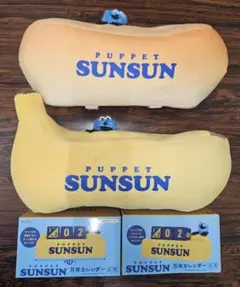 【タグ無し】パペットスンスン ティッシュケース2種類 万年カレンダー2個のセット