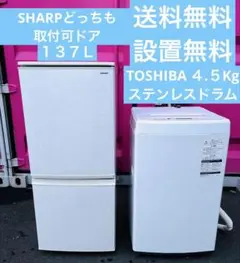 2026年最新】137l シャープ 冷蔵庫の人気アイテム - メルカリ