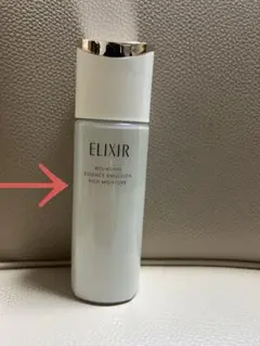 資生堂エリクシール　エマルジョン