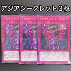 2026年最新】トランザクションロールバックの人気アイテム - メルカリ