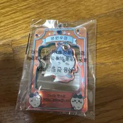 韓国限定　ちいかわ　キーホルダー　ハチワレ