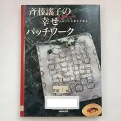 2026年最新】斉藤_謡子の人気アイテム - メルカリ