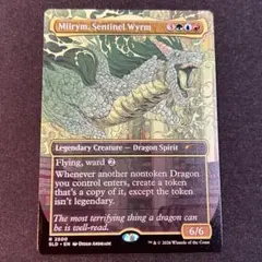 MTG 歩哨竜、ミーリム/Miirym, Sentinel Wyrm1枚 - メルカリ