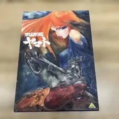 2026年最新】宇宙戦艦ヤマト dvd メモリアルボックスの人気アイテム