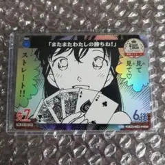 名探偵コナン 探偵マスターズ PR プロモカード またまたわたしの勝ちね 名探偵コナン 探偵マスターズ PR プロモカード またまたわたしの勝ちね