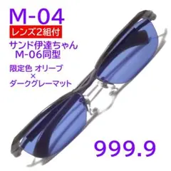 2026年最新】999.9 フォーナインズ m-06の人気アイテム - メルカリ