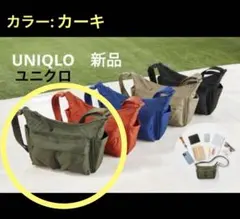 UNIQLO ユニクロ　上質ナイロンミニショルダー