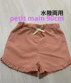 petit main ショートパンツ 90cm
