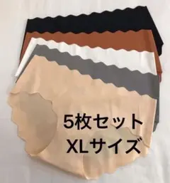 XLサイズ5枚セットレディース ショーツ下着無地 シームレスショーツ