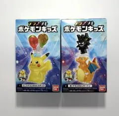 テラスタルポケモンキッズ　ピカチュウ　リザードン　セットのサムネイル