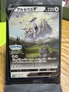アルセウスV P パッケージ版『Pokemon LEGENDS アルセウス』早…