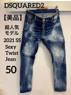 【美品】DSQUARED2 メンズデニムパンツSexy Twist 50のサムネイル