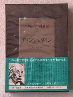 2026年最新】人類の知的遺産の人気アイテム - メルカリ