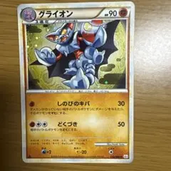 グライオン LEGEND 拡張パック「よみがえる伝説」 032/080 ホロのサムネイル