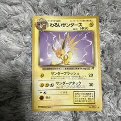 2026年最新】ポケモンカードe サンダースの人気アイテム - メルカリ
