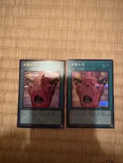 遊戯王 怠慢な壺 シークレット アルティメット2枚セット - メルカリ