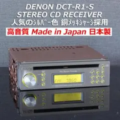 2026年最新】DENON DCT-R1の人気アイテム - メルカリ