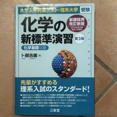 【新品未使用 中３セット】標準新演習 改定最新版 塾専用教材｜Juku Suite エデュケーショナルネットワーク【新版