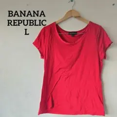 BANANA REPUBLIC 【L】 赤 半袖 Tシャツ 無地 レッド 女性