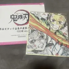 鬼滅の刃 作画スタッフ全集中複製ミニ色紙