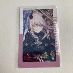 プロセカ　暁山瑞希　エピカ　箔押し　ロウワー　ボクキミ　7a