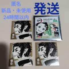 2026年最新】鬼滅の刃 スクエアステッカーコレクションの人気アイテム