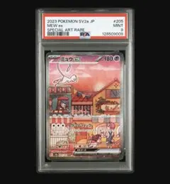 ミュウex sar psa9