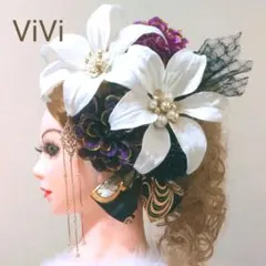 髪飾りViVi ～カサブランカ&紫系ダリア～ 成人式 結婚式 花魁 かんざし