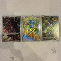 ポケモンカード AR 3枚セット まとめ売り